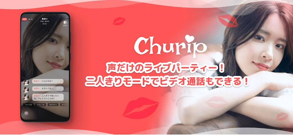 Churip(チュリップ)