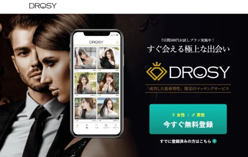 drosy(ドロシー)