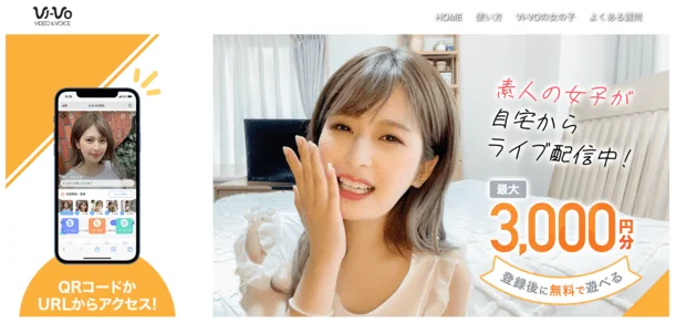 vivo公式サイト画像