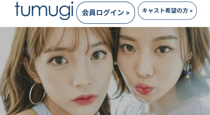tumugi(ツムギ)
