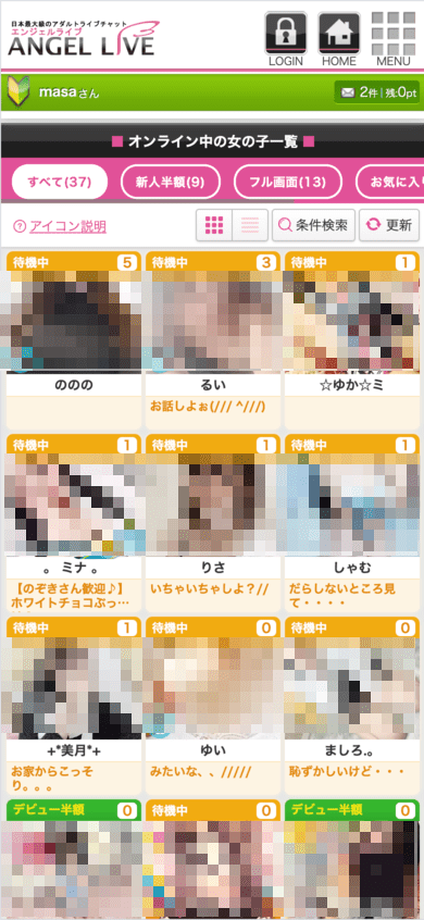 エンジェルライブ