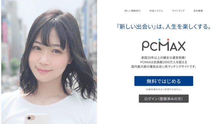 PCMAX